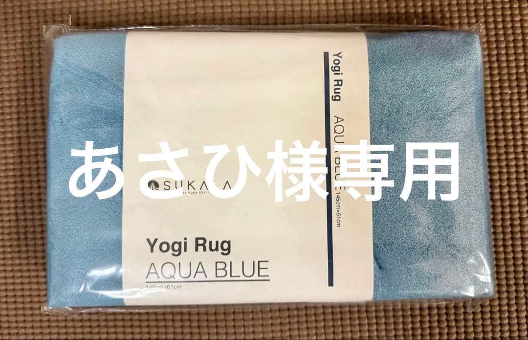 新品未使用】LAVA SUKALA ヨガラグ アクアブルー 145x61 - メルカリ