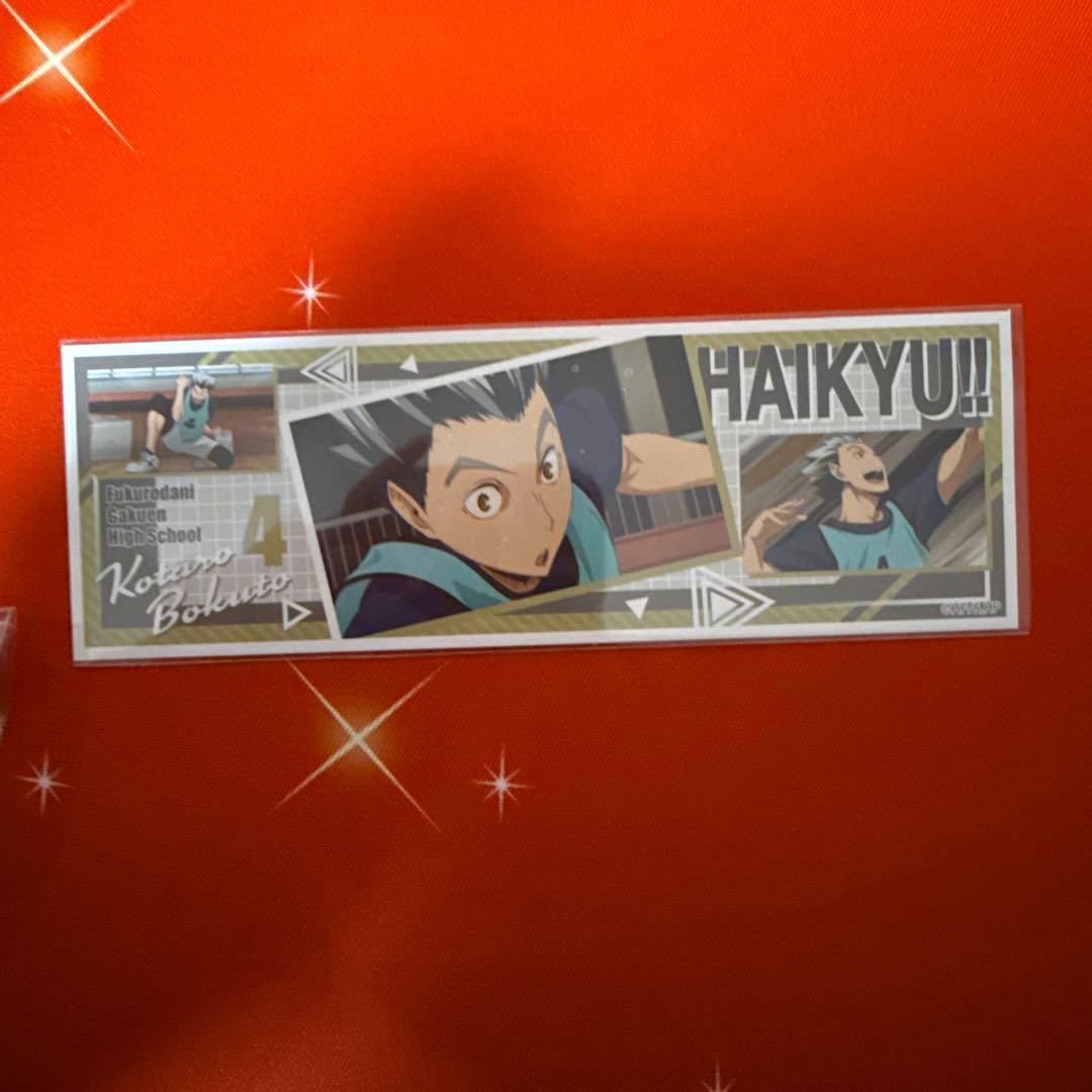 ハイキュー 木兎光太郎セット - メルカリ