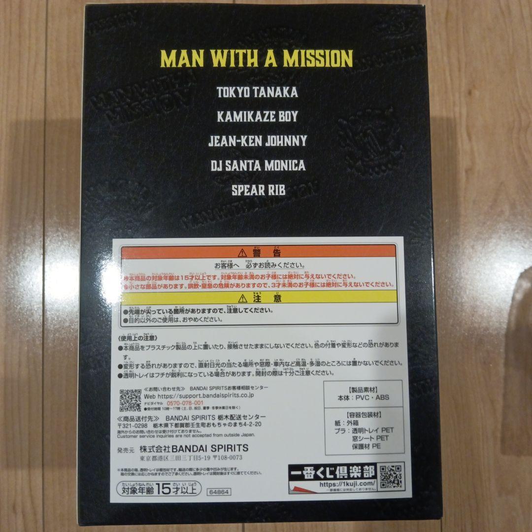 一番くじ　マンウィズアミッション　A賞とH賞マグネット2個