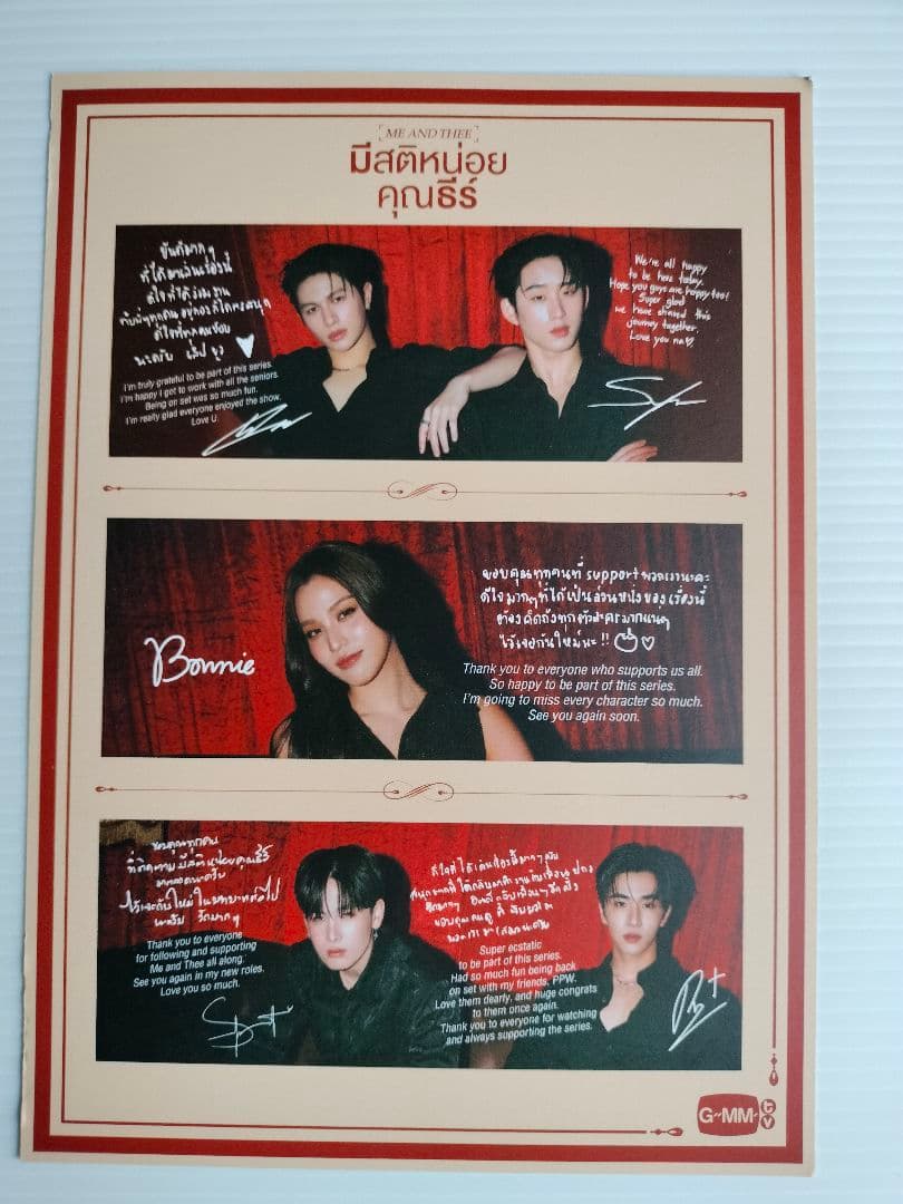 PondPhuwin 直筆サインフォトカード　18日 MeAndThee