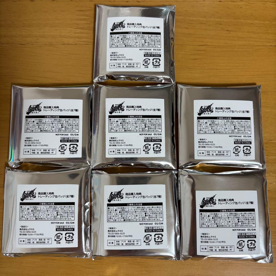 銀魂 ヤマダ電機 YAMADA 限定 特典 缶バッジ 7種セット - メルカリ