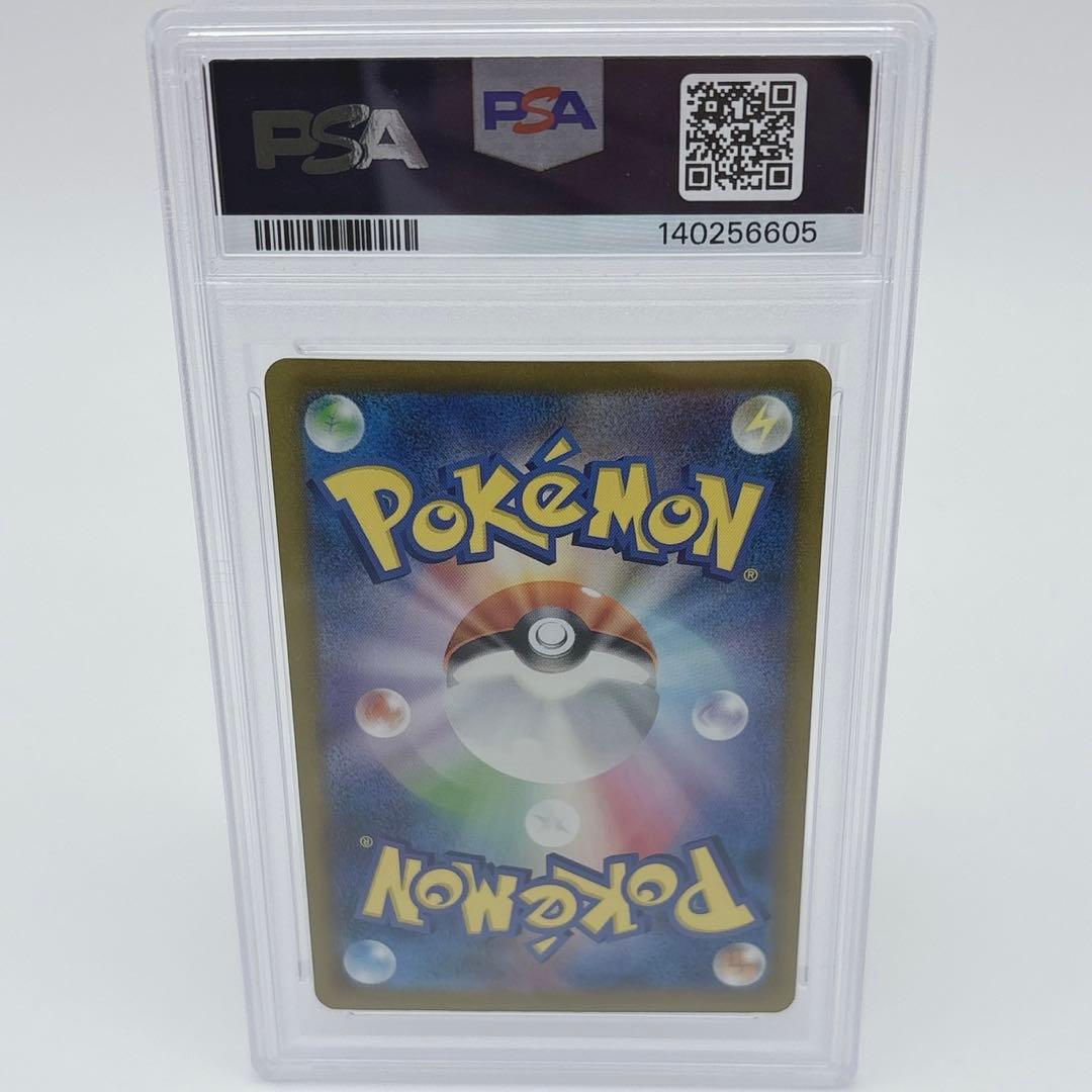 【即日発送】【PSA10】メガゲンガーex SAR 240/193 メガドリーム