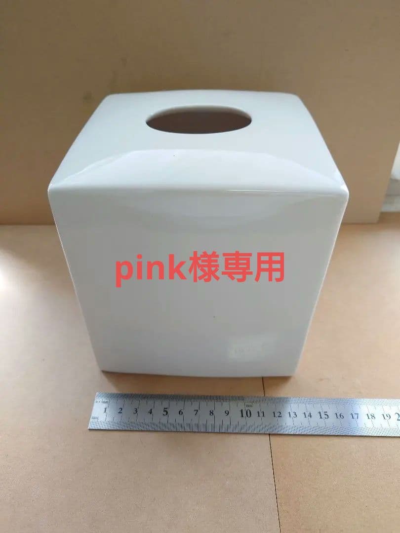 ボックスティッシュ　ポーセラーツ白磁４個 ポーセラーツ 白磁 インテリア スクエアティッシュボックスカバーIII