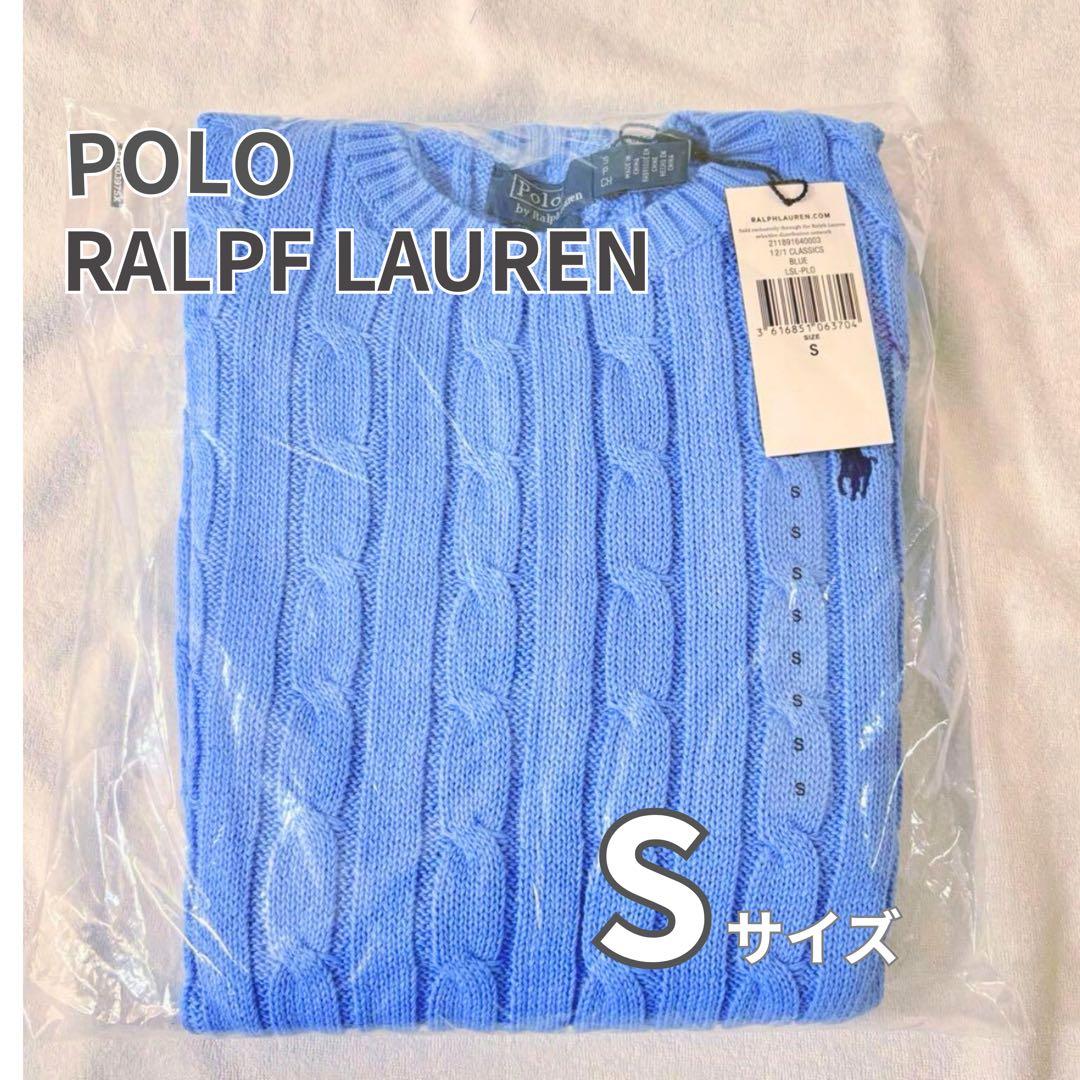 ポロラルフローレン レディース ケーブルニット ピマコットン 青 水色