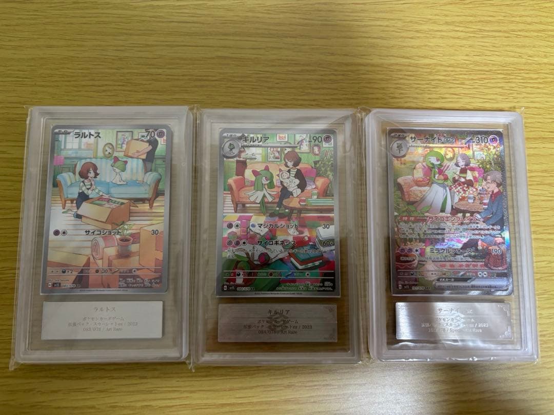 サーナイトex ARS10➕　キルリア ARS10➕　ラルトスARS10➕ 2026年最新】サーナイトex sar ars10の人気アイテム - メルカリ