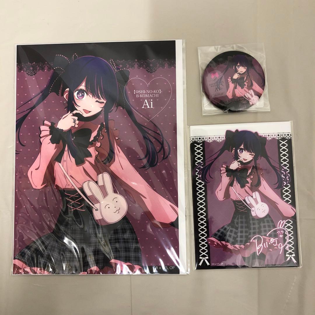 推しの子 推し袋 2024 星野アイ　ドン・キホーテ コラボ