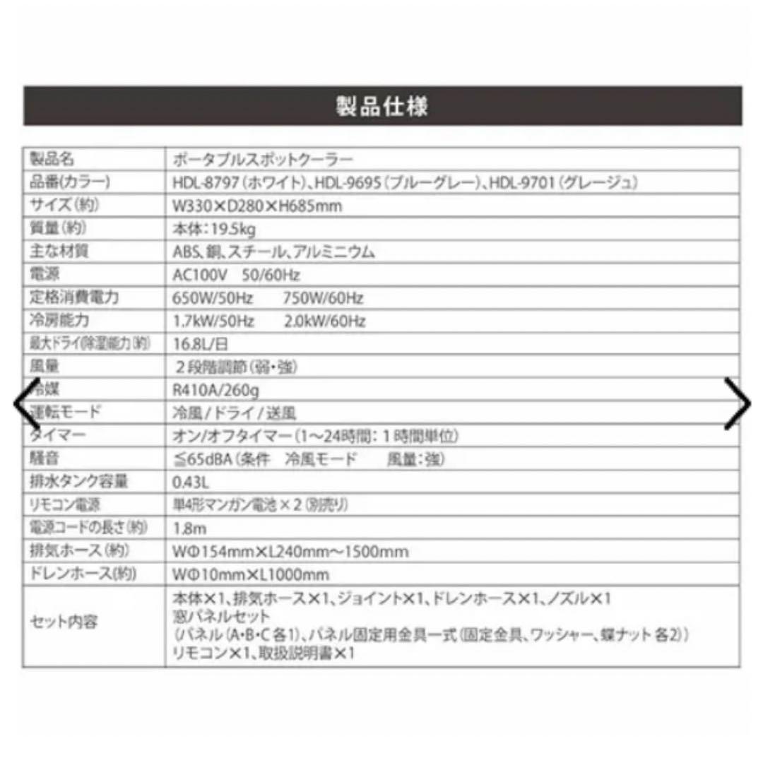 《未使用未開封》ポータブルスポットクーラー グレージュ HDL-9701