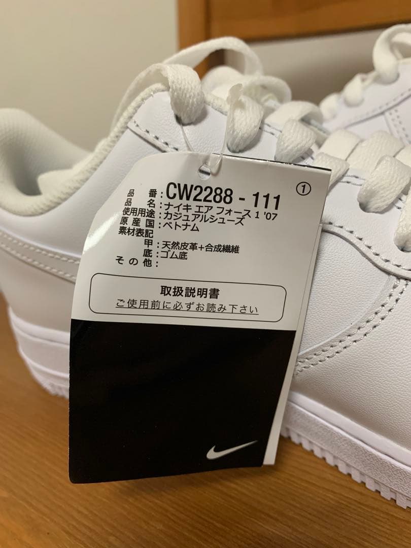【新品未使用品】Nike Air Force 1 ホワイト 25.5cm