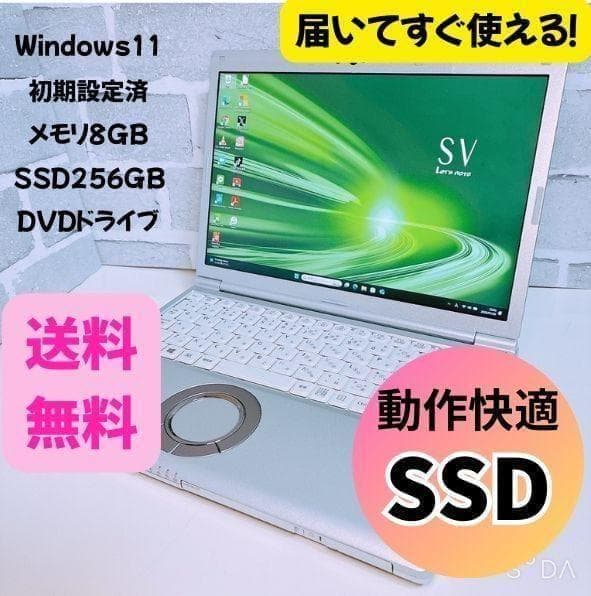 レッツノート DVD SSD Windows11 ノートパソコン 初期設定済 - メルカリ