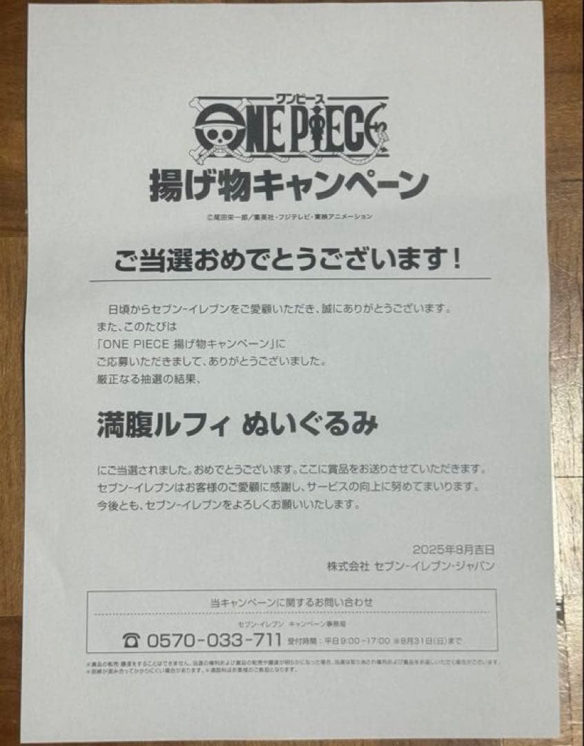 限定］満腹ルフィ ぬいぐるみ - メルカリ