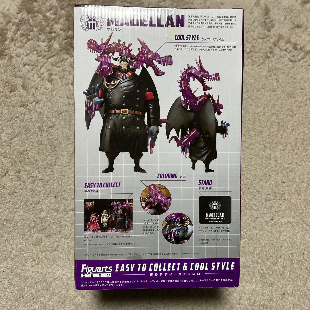 フィギュアーツZERO ワンピース マゼラン