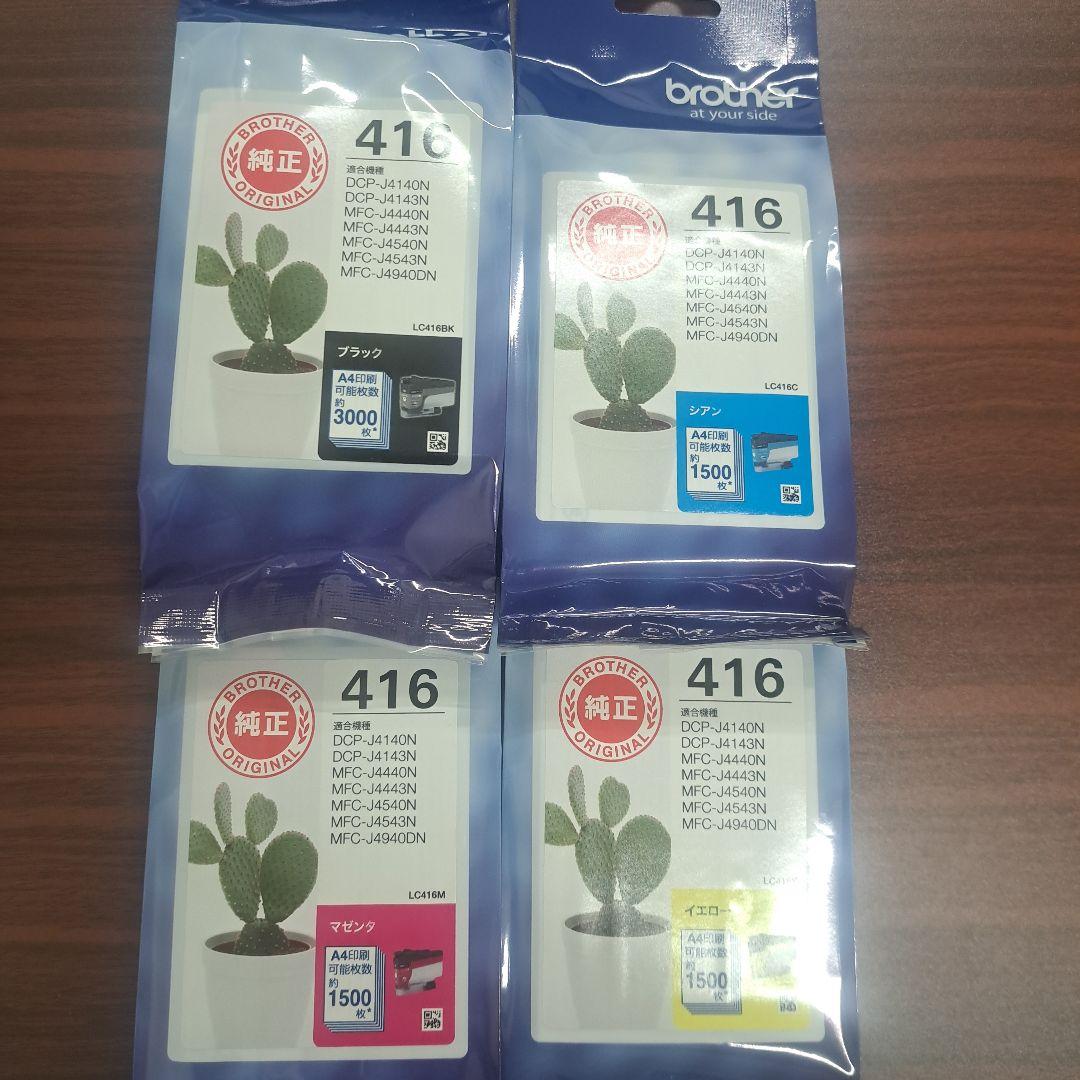 純正品 4色セット　 ブラザー インクカートリッジ LC416 LC416BK LC416C LC416M LC416Y 4色セット ブラザー用 互換インク
