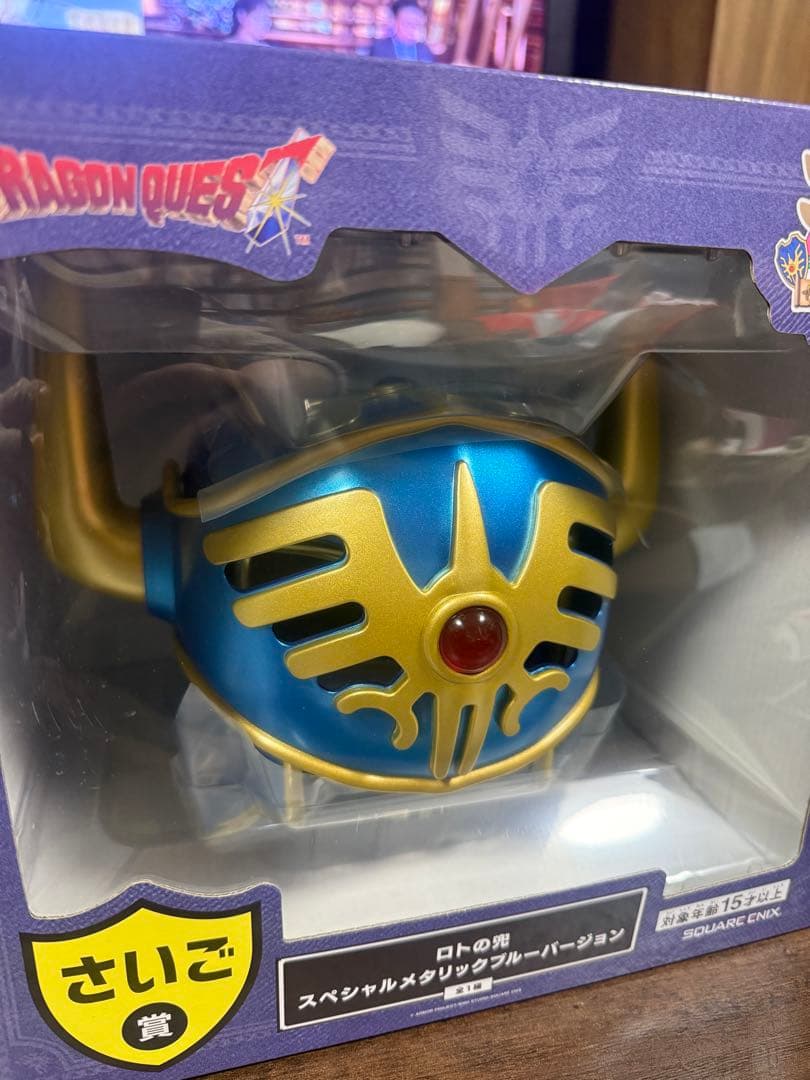 ドラクエ　くじ　さいご賞　ラスト　A賞　C賞 他