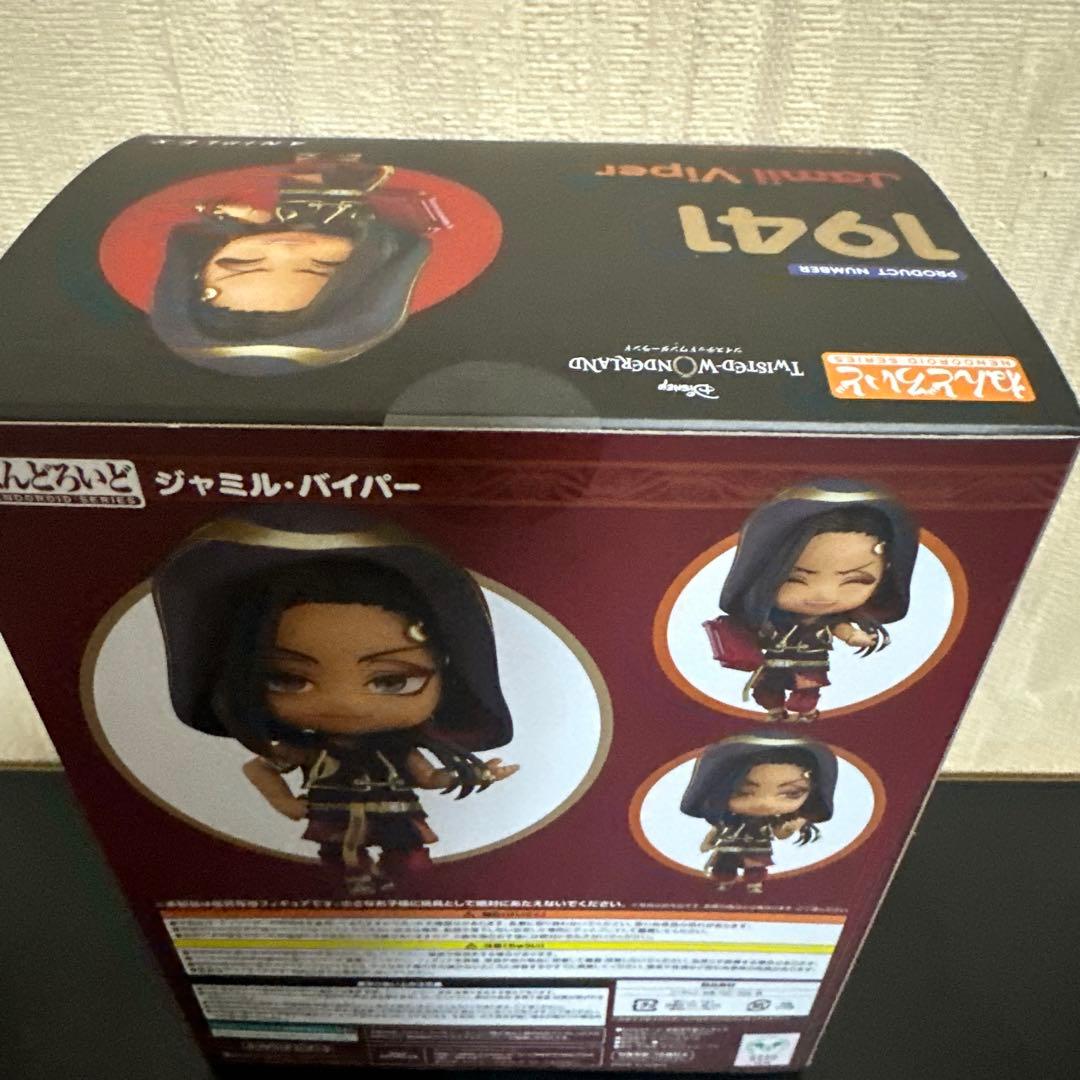ねんどろいど ジャミル・バイパー 「ディズニー ツイステッドワンダーランド」 ②