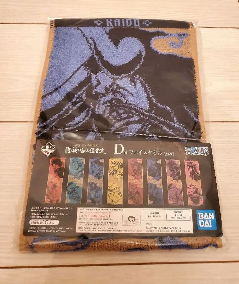 ※早い物勝ち 【 新品未開封 】 ワンピース カイドウ 5点セット まとめ売り