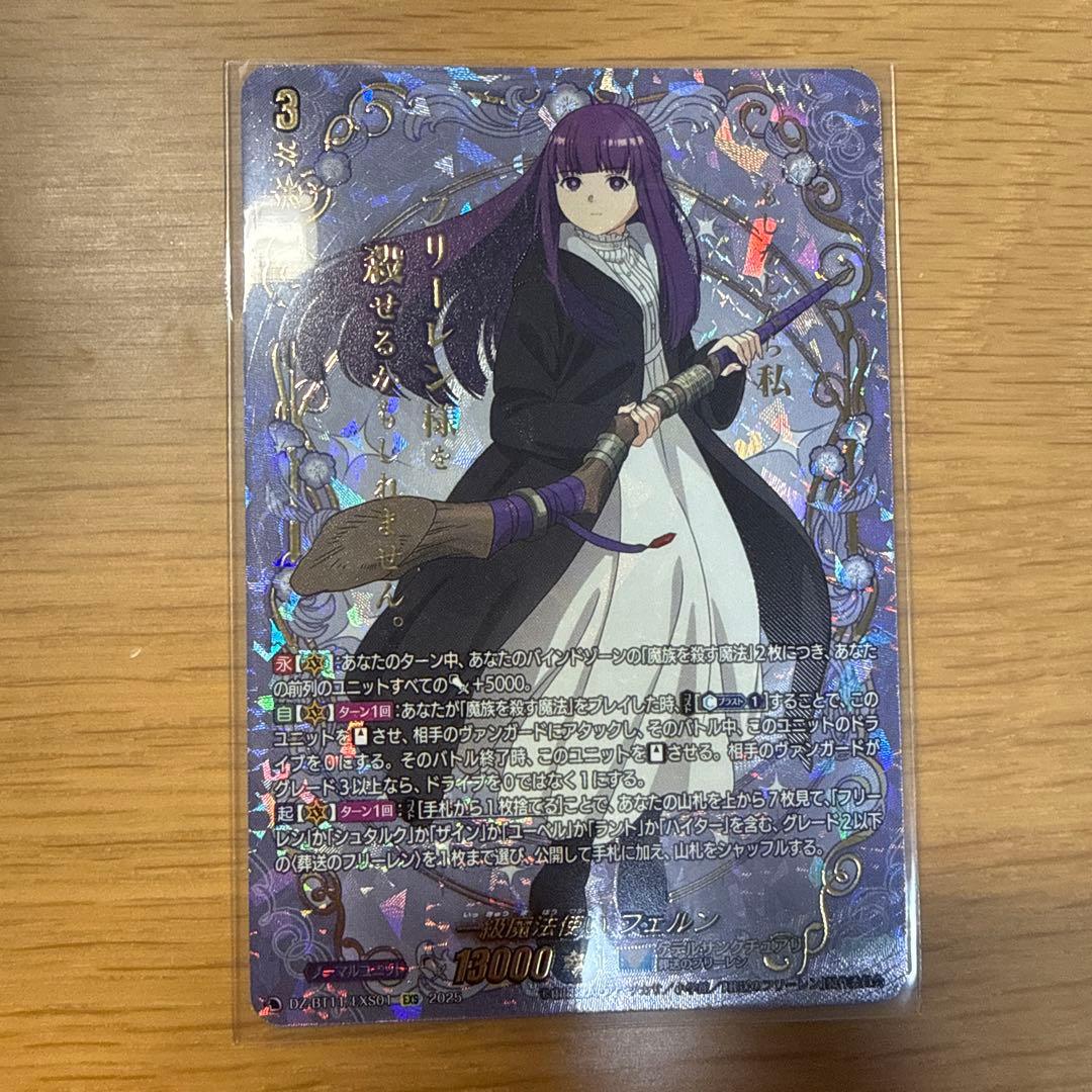 新品未使用】ヴァンガード 一級魔法使い フェルン EXS - メルカリ