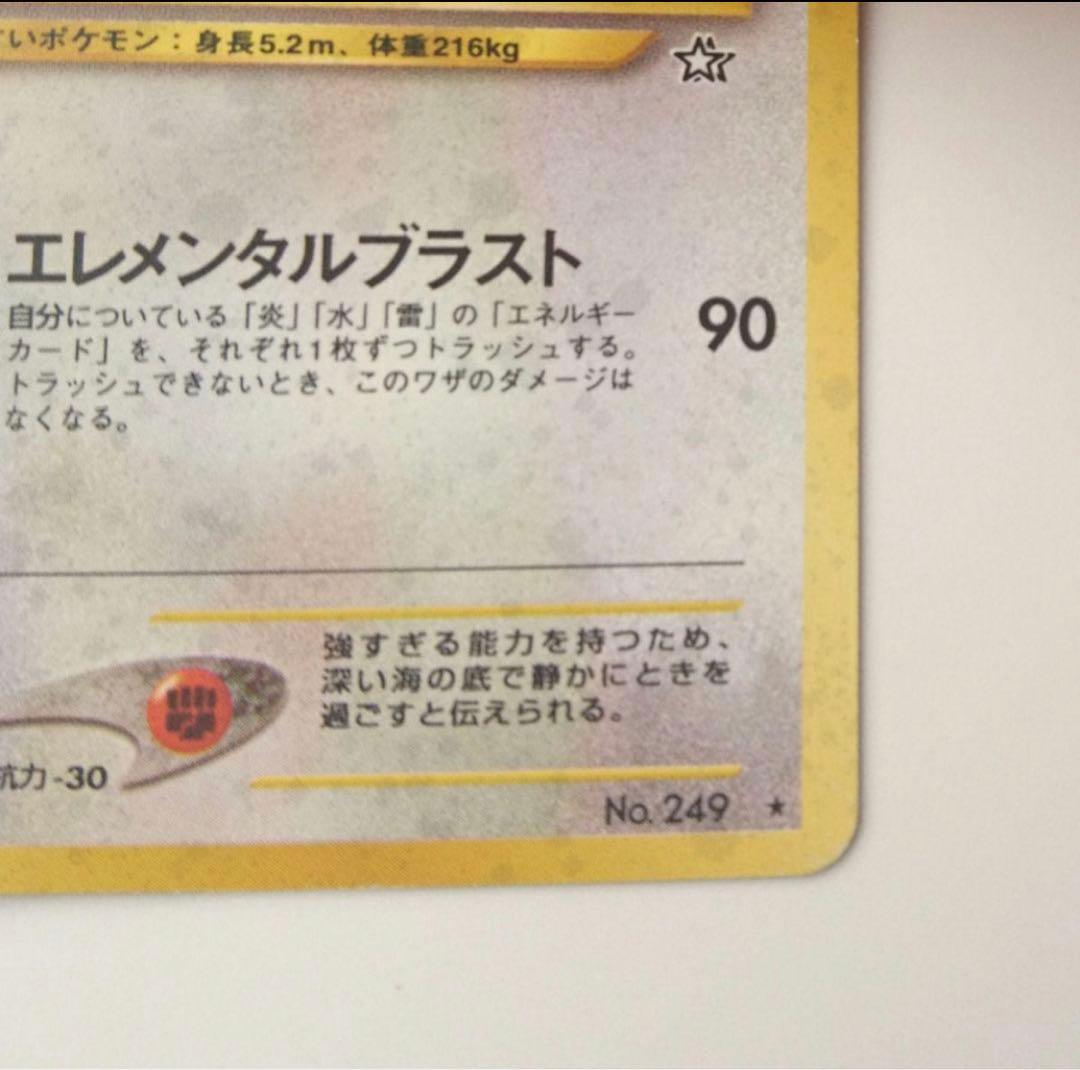 美品】ポケモンカード ルギア 旧裏 渦巻きホロ - メルカリ