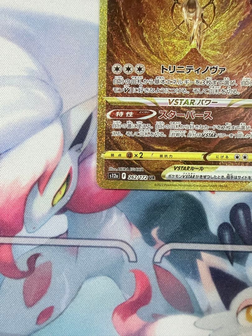 アルセウスVSTAR UR S12a VSTARユニバース 262/172 - メルカリ