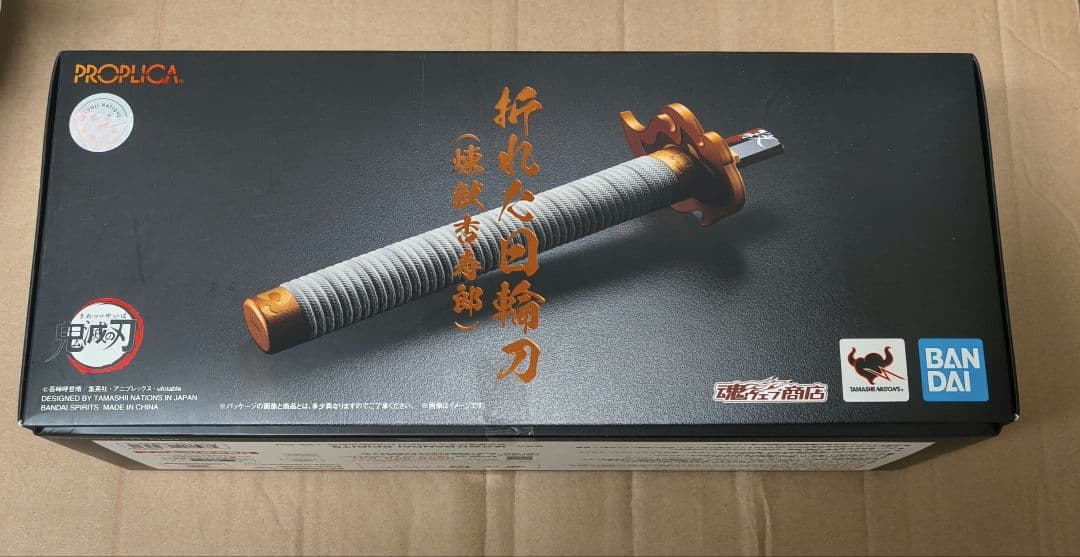 新品未開封 PROPLICA 折れた日輪刀（煉獄杏寿郎） 鬼滅の刃