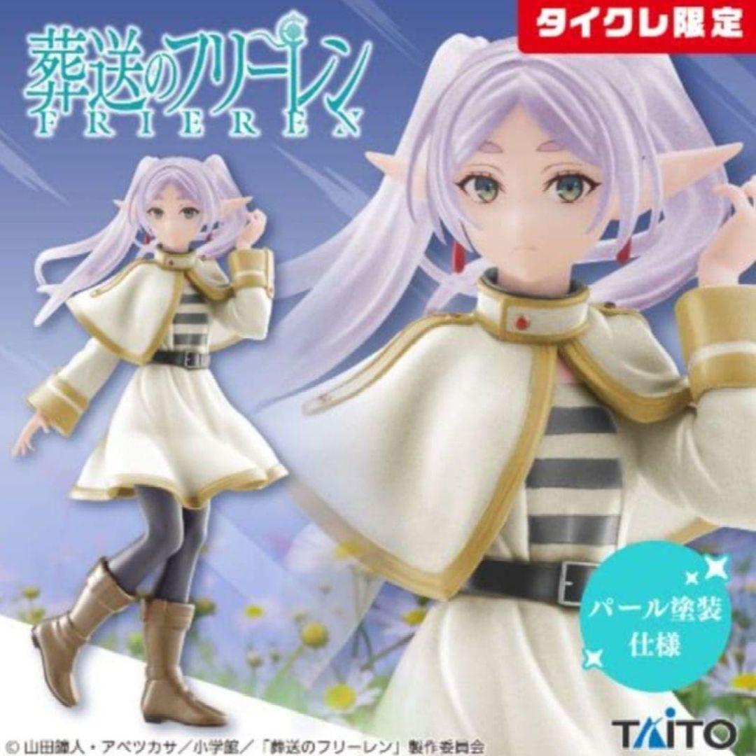 11点 葬送のフリーレン フィギュア まとめ売り