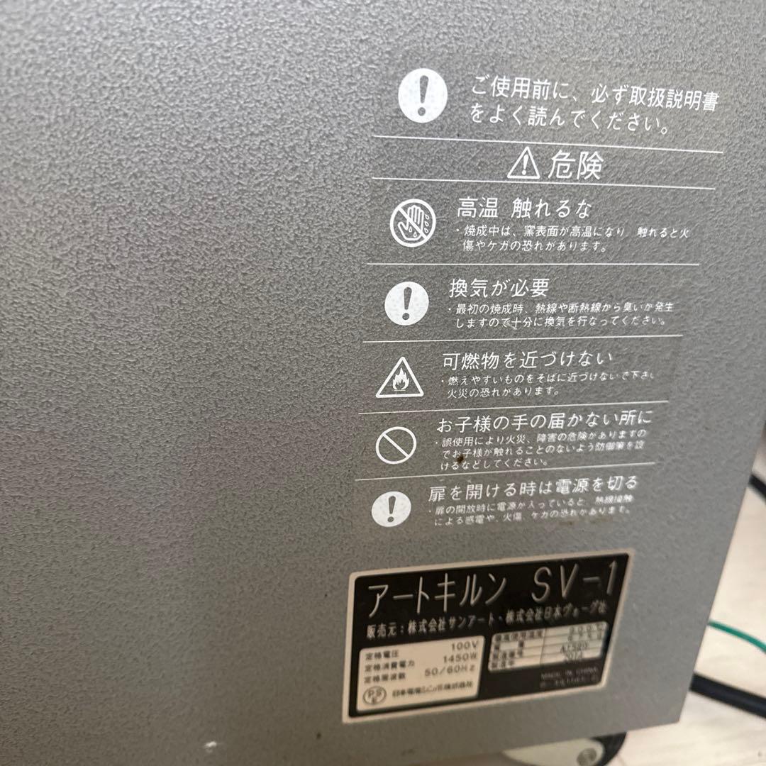 ポーセラーツ 電気炉 ART KILN sv-1 - メルカリ