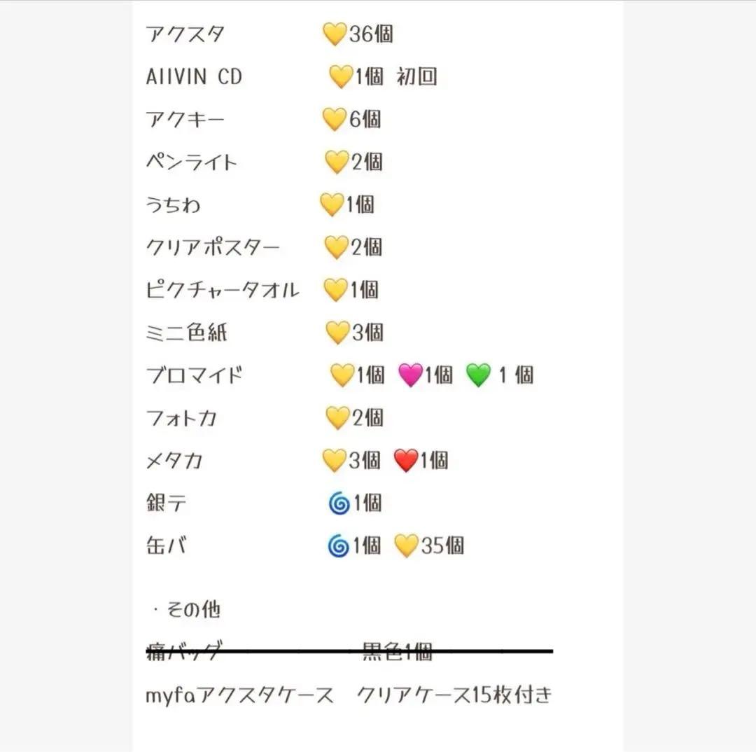 騎士a そうまくん グッズ 100点セット