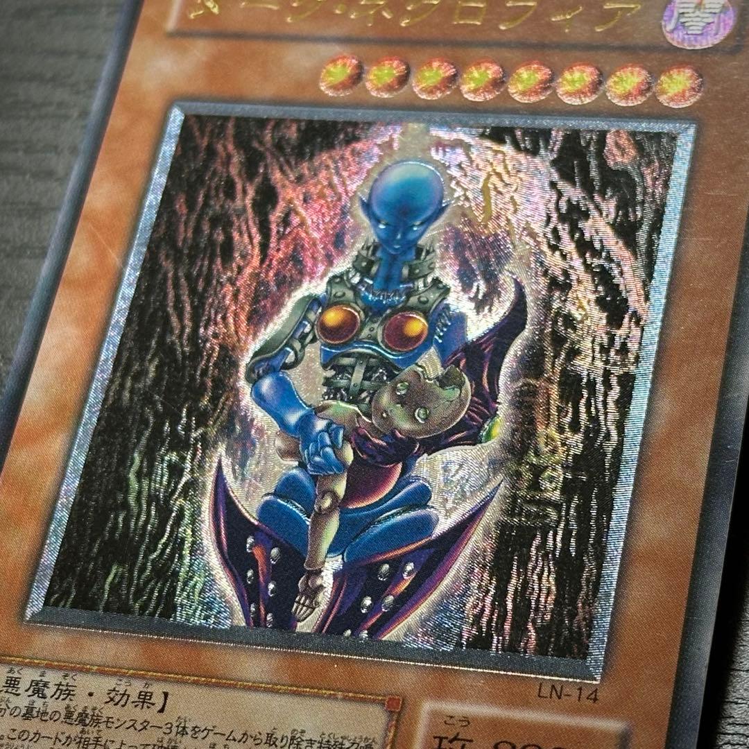 遊戯王 ダークネクロフィア レリーフ