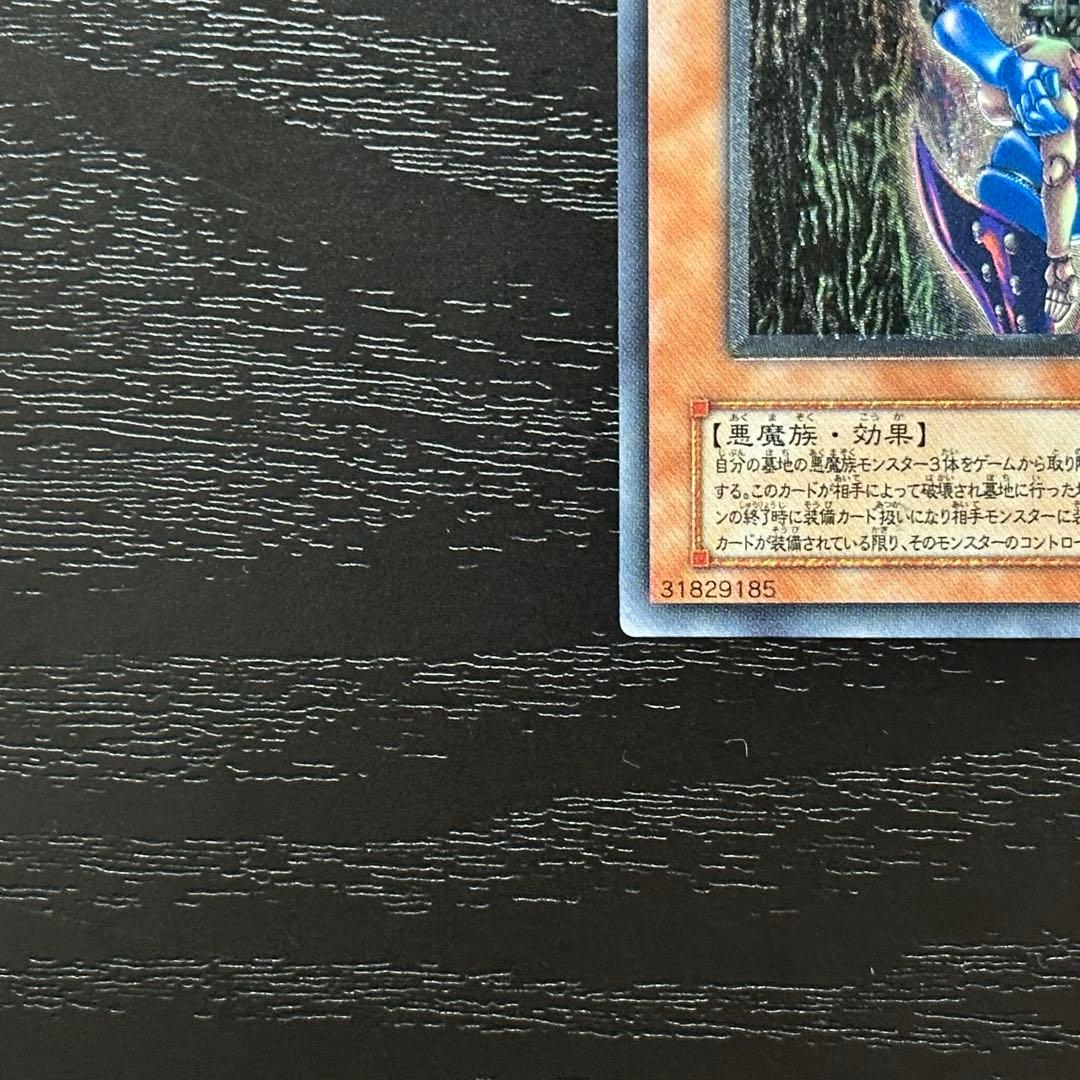 遊戯王 ダークネクロフィア レリーフ