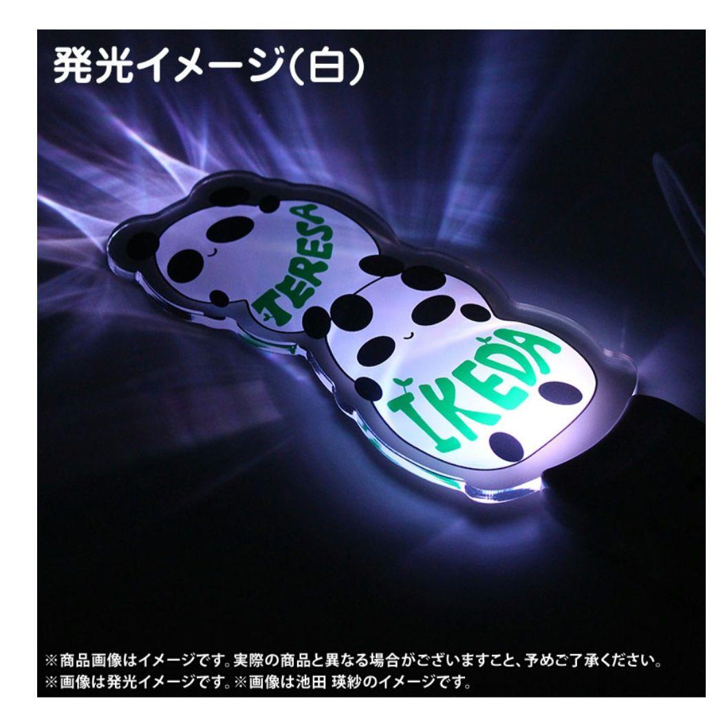 池田瑛紗福袋2026 - メルカリ