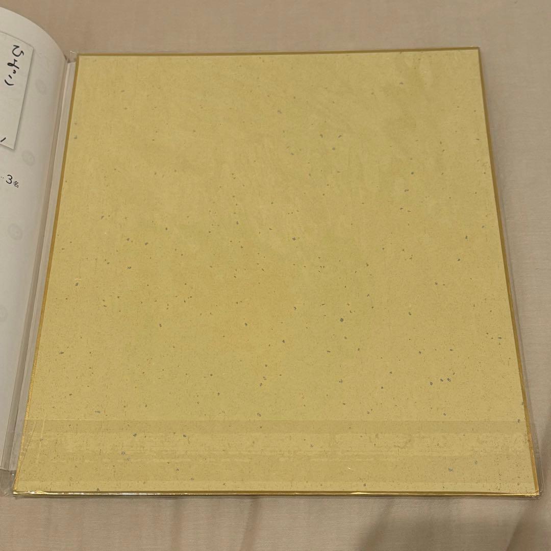 直筆サイン】有村架純 色紙 - メルカリ