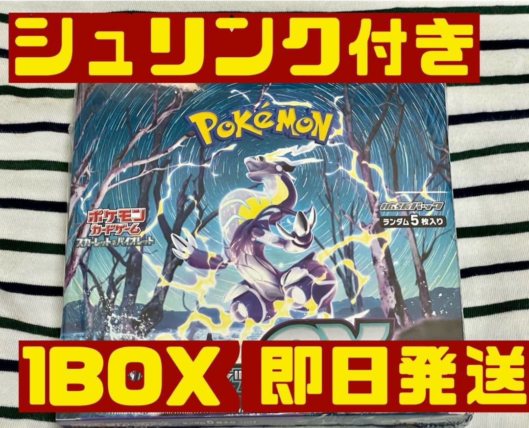 ポケモンカードゲーム バイオレットex 1BOX シュリンク付きポケモン