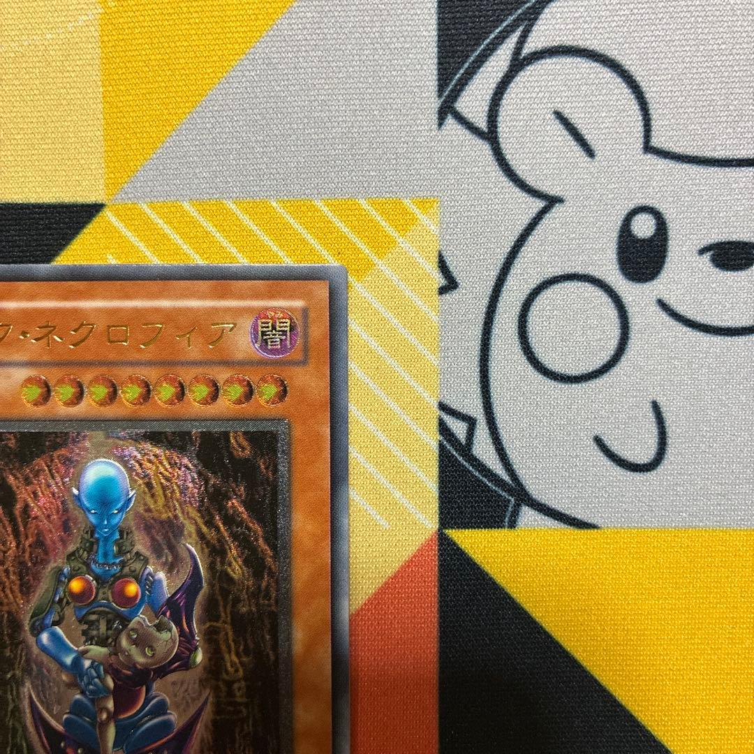 爆アド！？遊戯王　２期　ダークネクロフィア　レリーフ　アルティメット　美品！？