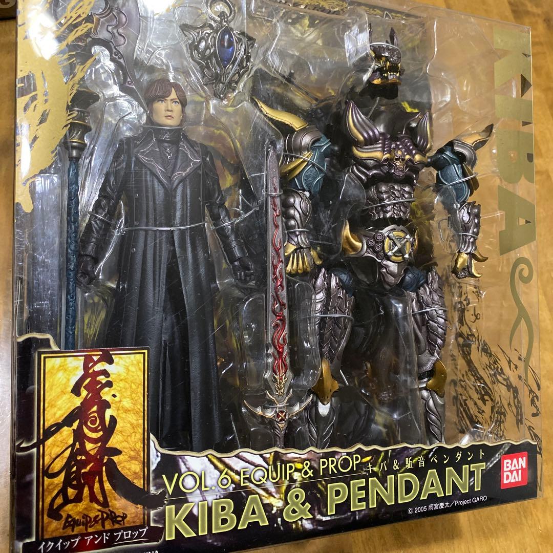 バンダイ ガロ イクイップ＆プロップ GARO牙狼・KIBAセット