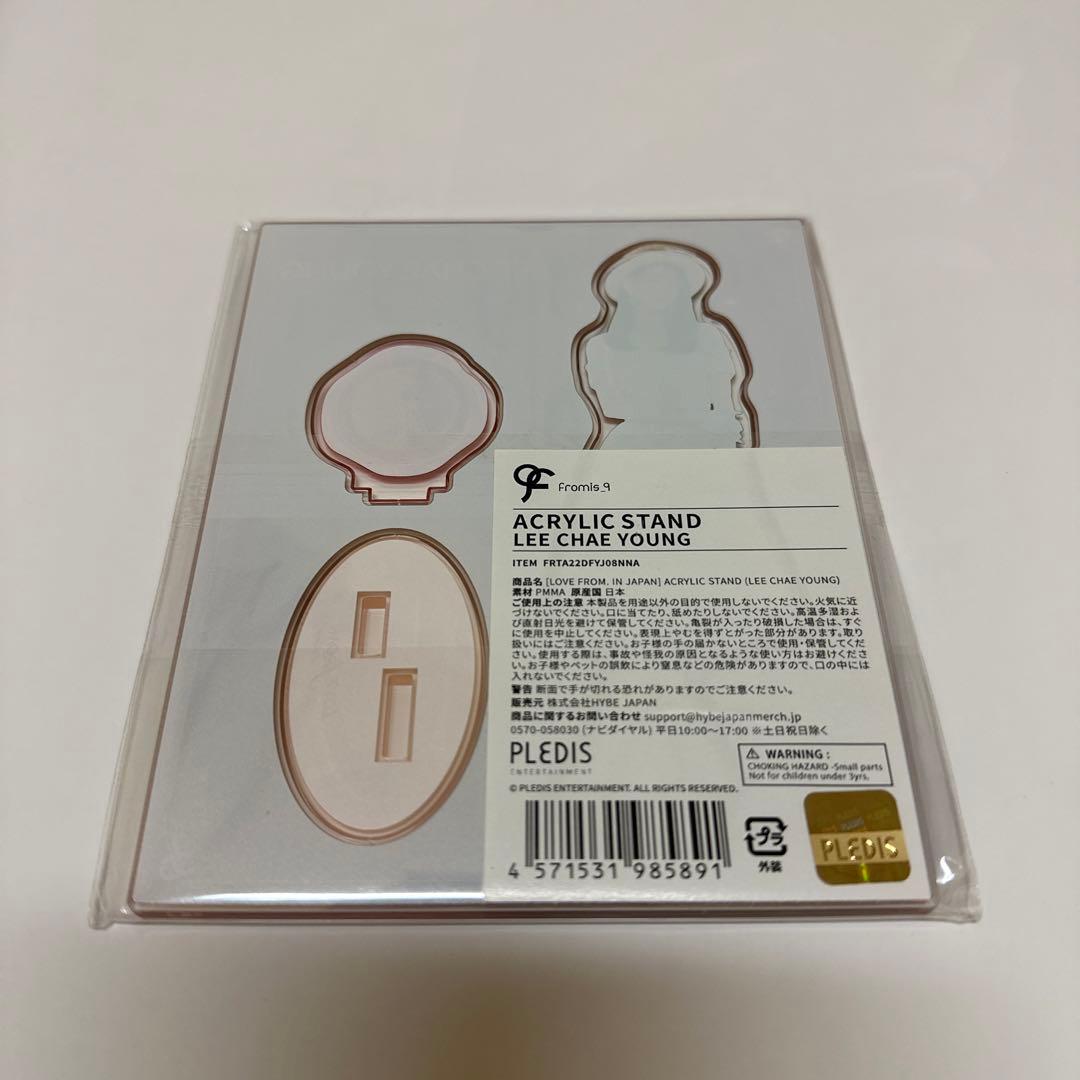 fromis_9 チェヨン　アクスタ