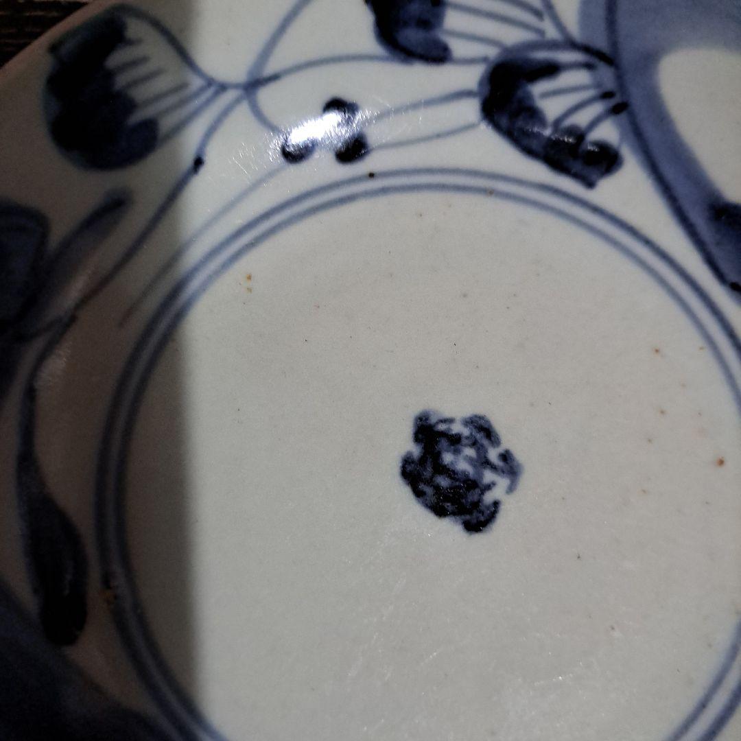 初期伊万里 呉須初期 珍品渦福 希少品 五弁花 中鉢 染付青磁