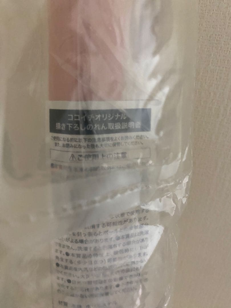 マギアレコード　CoCo壱オリジナル書き下ろしのれん