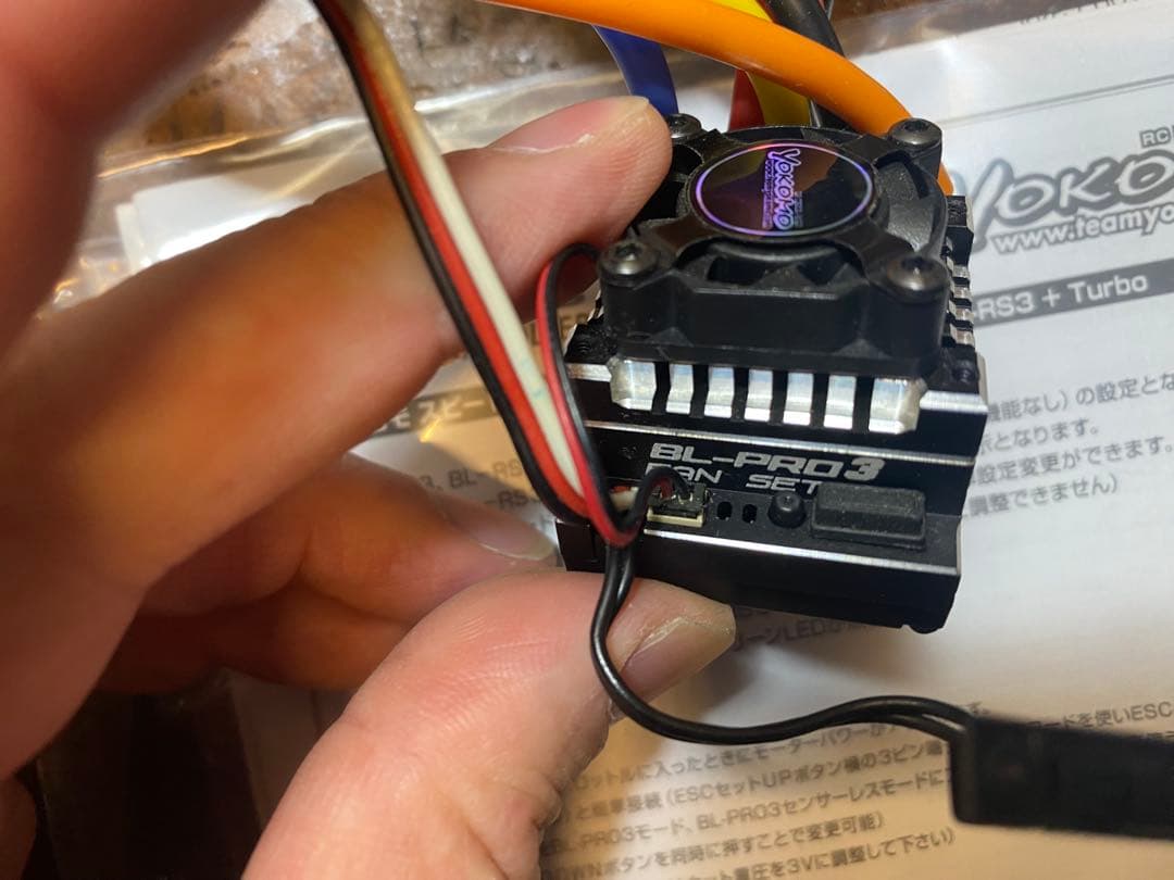 yokomo BL-PRO3 esc YBP3 ZEROモーター ターボ