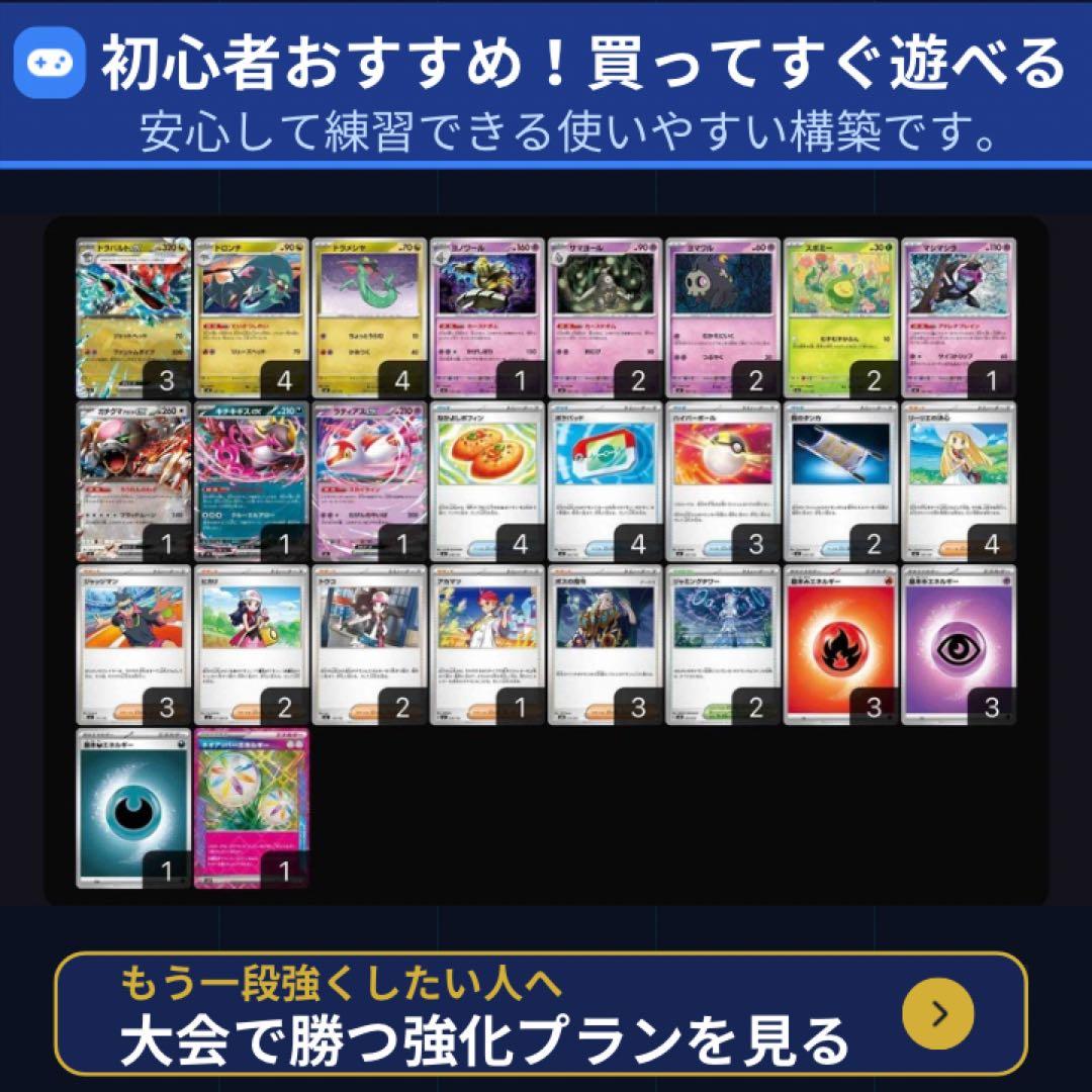 ドラパルトexデッキ ドラパルトデッキ 構築済みデッキ 【新レギュ対応