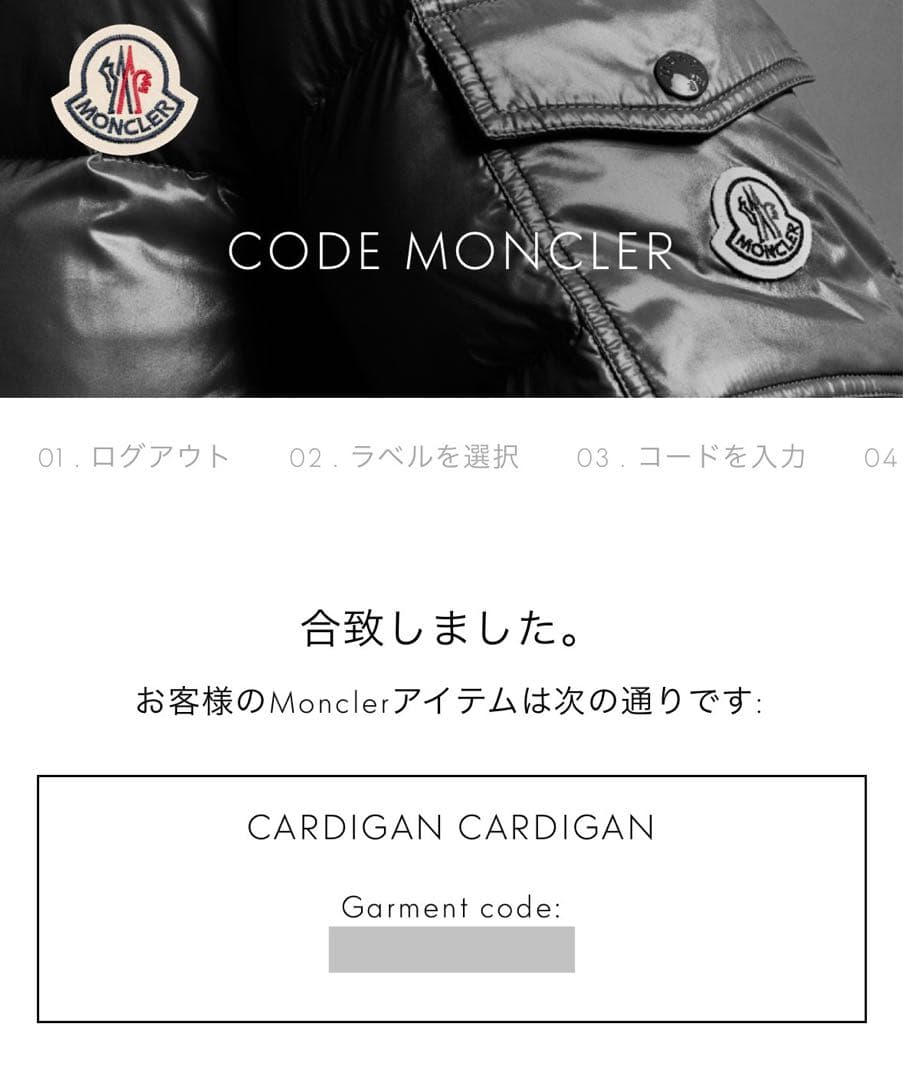 MONCLER モンクレール フラグメント 藤原ヒロシ モヘヤ カーディガン