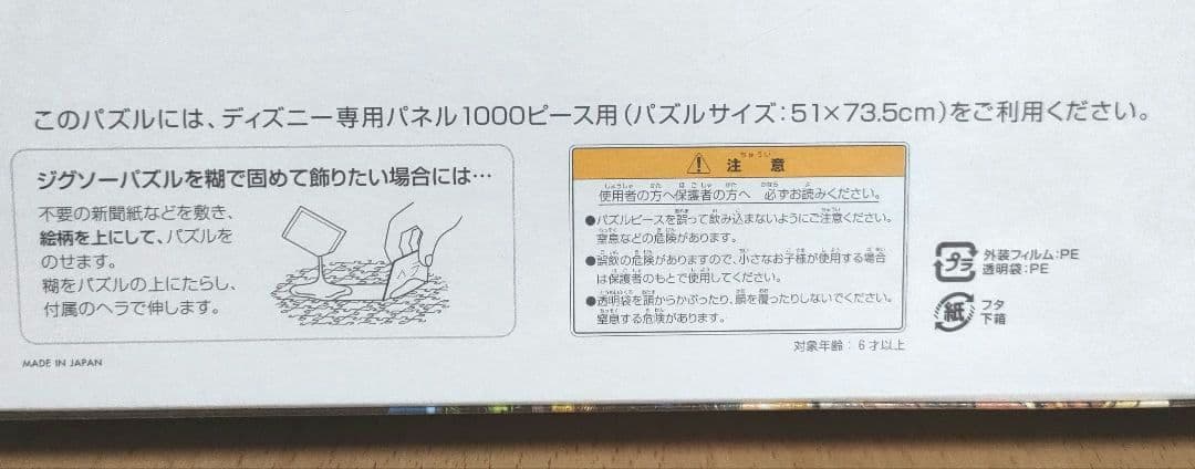 【新品未開封】MARVEL 1000ピース ジグソーパズル MARVEL展限定