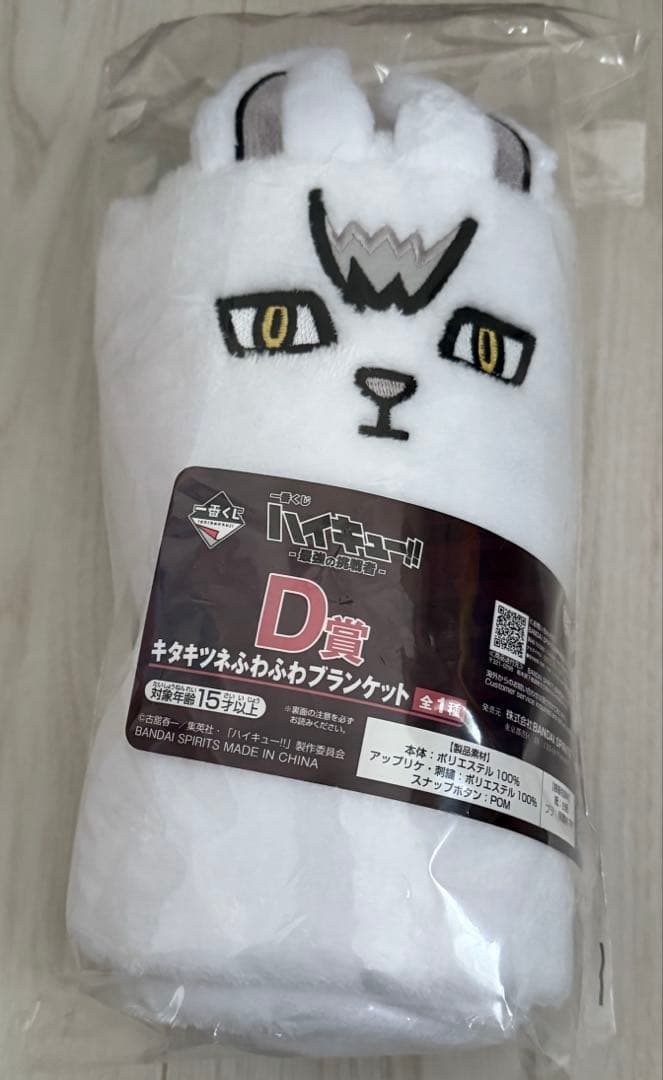 一番くじ ハイキュー　A賞　D賞 ラストワン賞 北 信介　宮侑　フィギュア