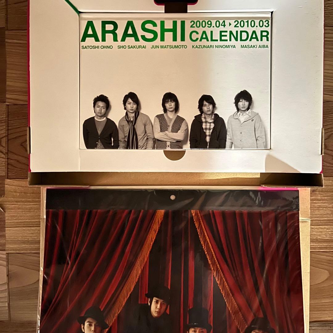 嵐 カレンダー 2009-2010 - メルカリ