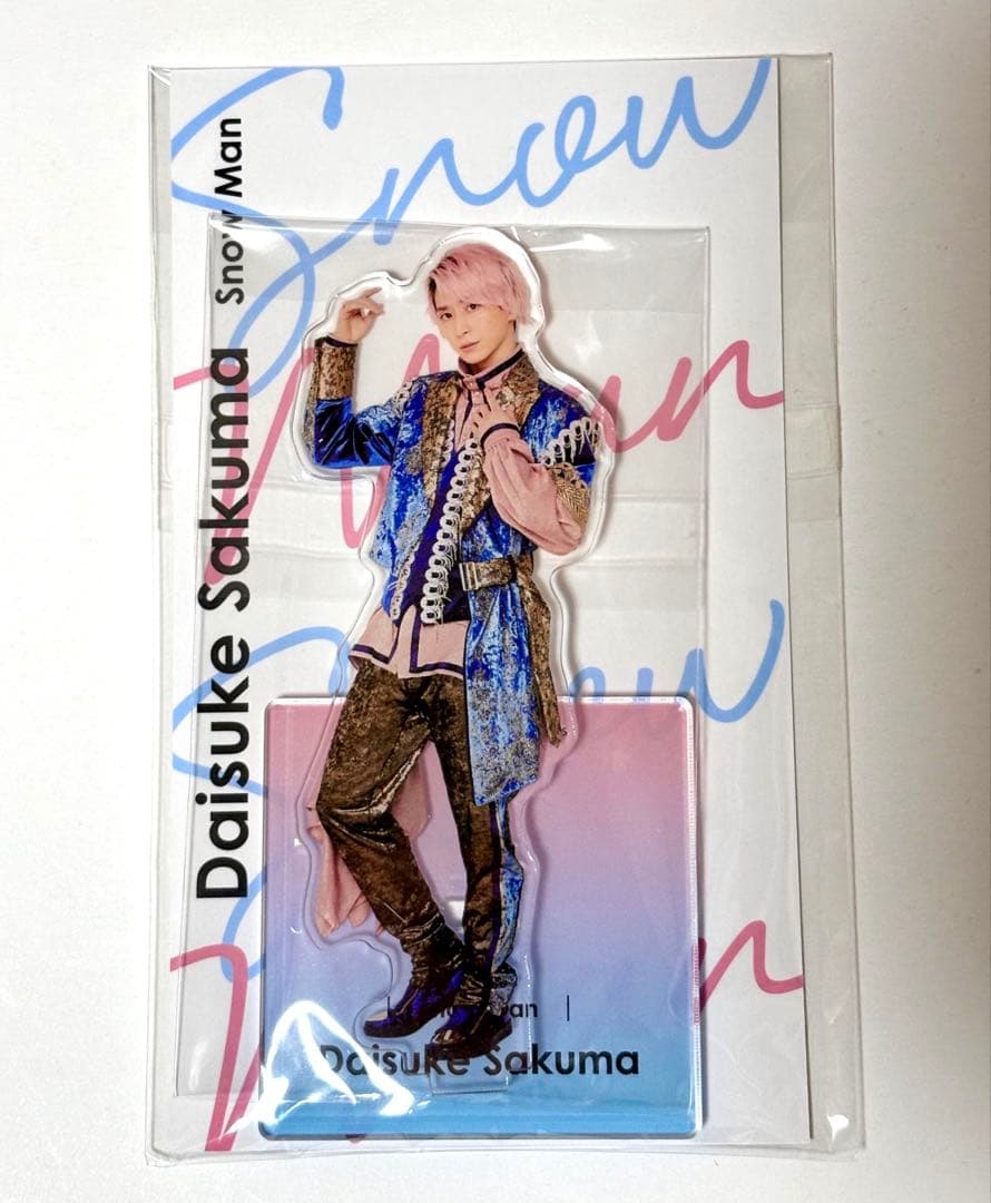 新品未開封】Snow Man 佐久間大介 アクスタ fest アクリルスタンド