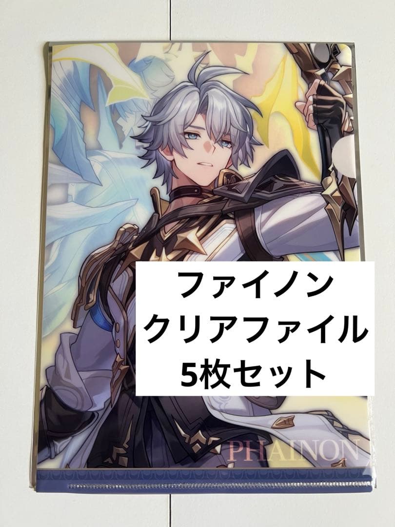 崩壊スターレイル　クリアファイル　ファイノン　ラウンドワン限定　5枚セット 崩壊スターレイル ファイノン ラウンドワン コラボ 特典 クリア