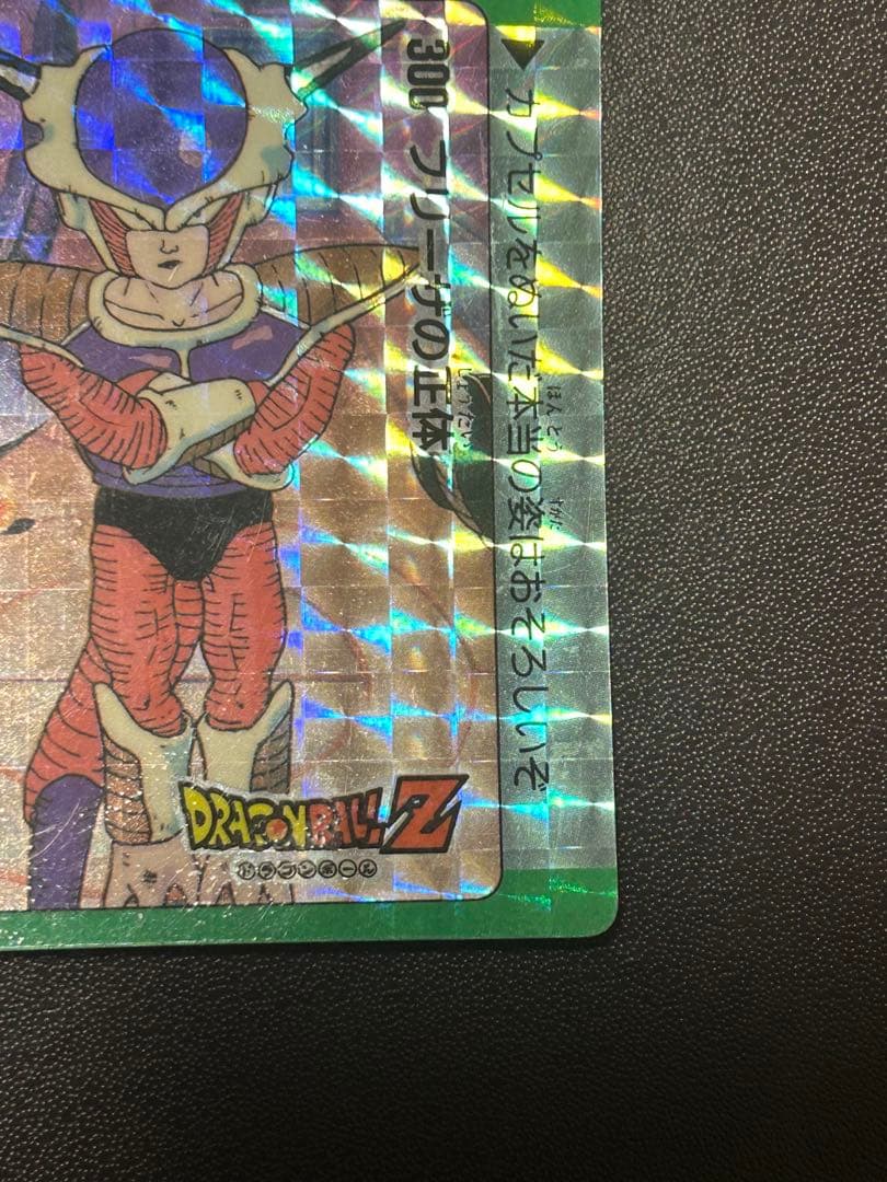 当時物】アマダ 300フリーザの正体 ドラゴンボールZPPカードパート8