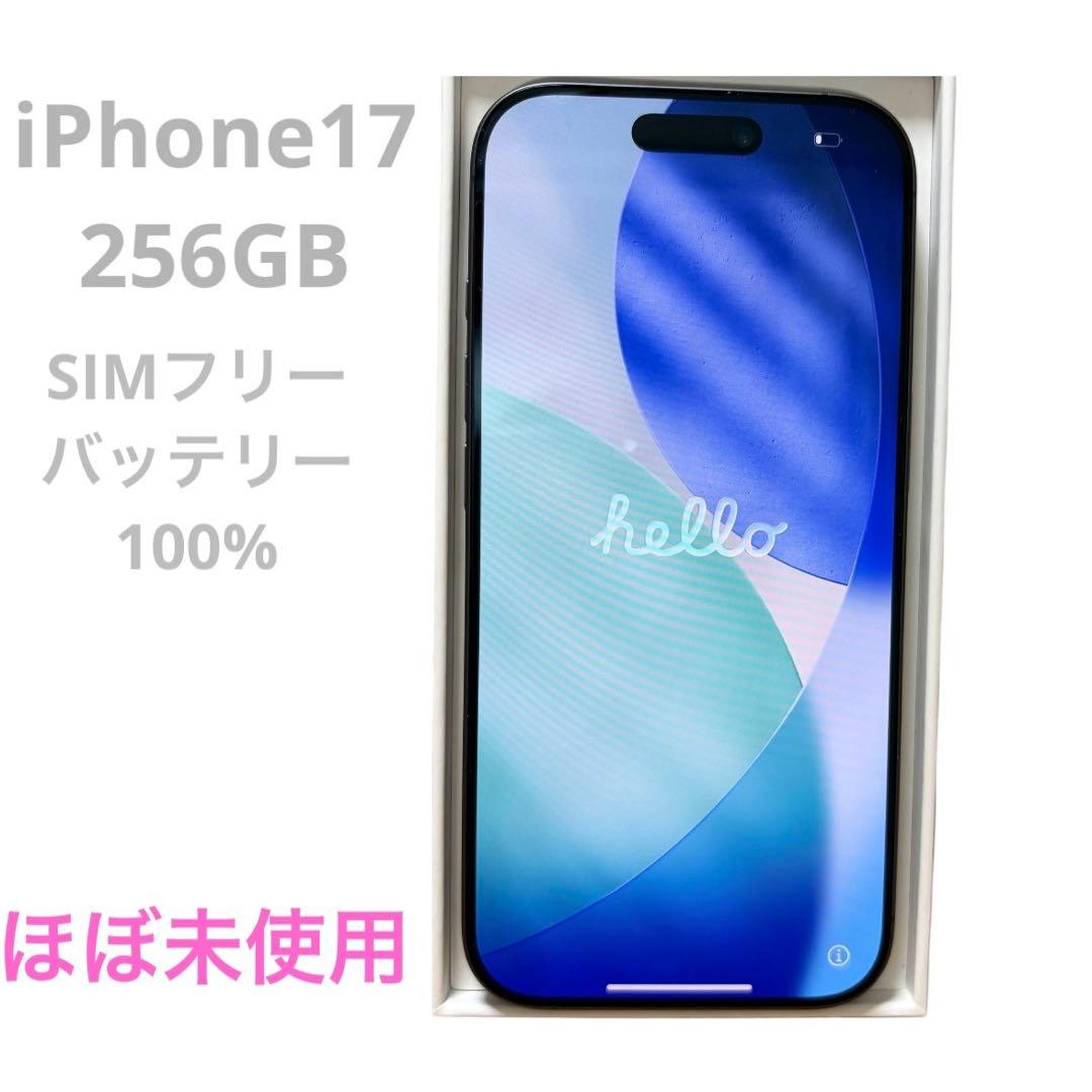 iPhone17 256GB ブラック SIMフリー ほぼ未使用 美品　セール中 ムスビー｜新品・未開封 iPhone 17 256GB ブラック Apple版 SIMフリー