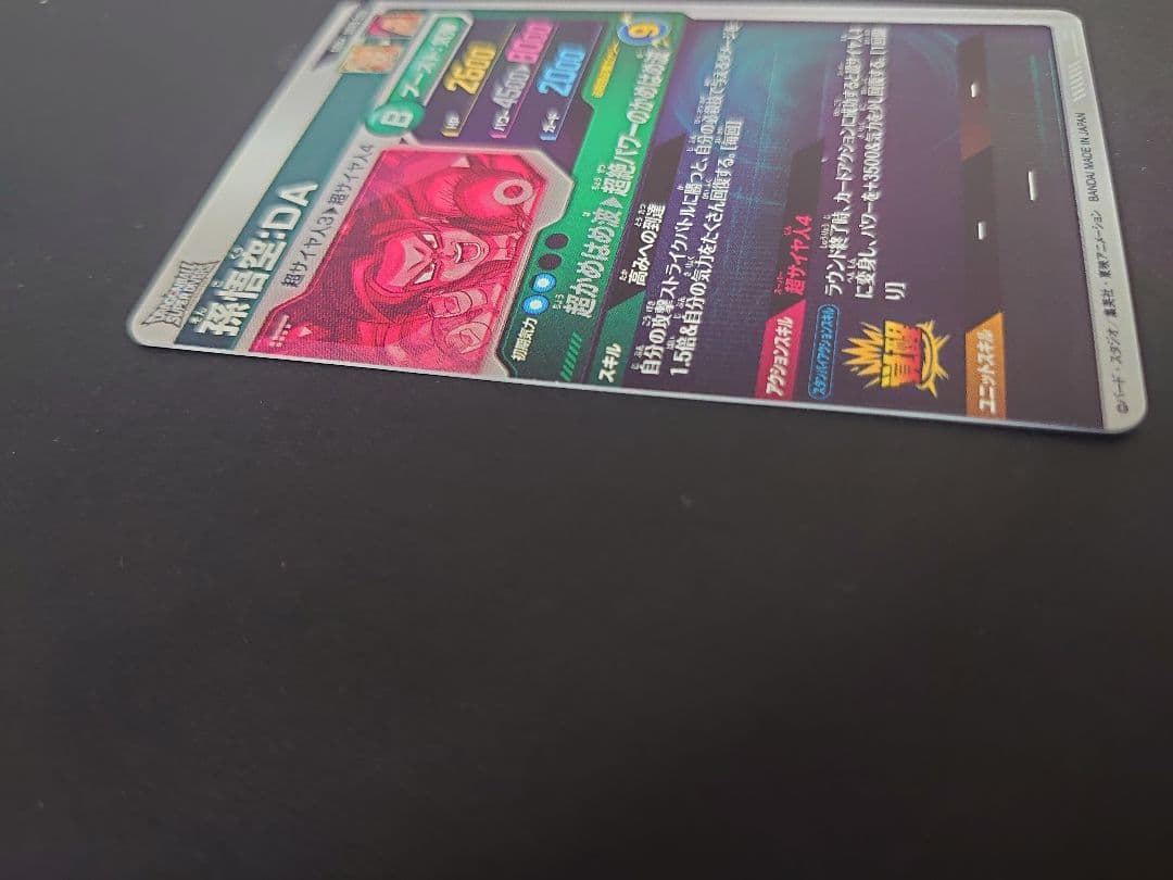 ドラゴンボールスーパーダイバーズ　SDV5-055 孫悟空：DA　パラレル