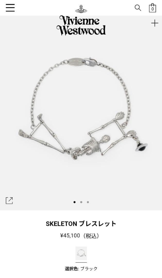 vivienne westwood ✨未使用✨ SKELETON ブレスレット - メルカリ