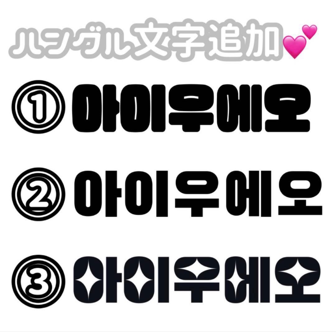 連結文字パネル 連結うちわ文字 ファンサ ネームボード パネル文字