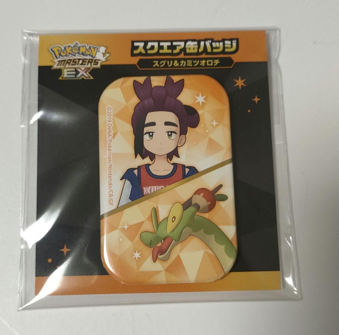 ②ポケモンマスターズEX スグリ&カミツオロチ 缶バッジ - メルカリ